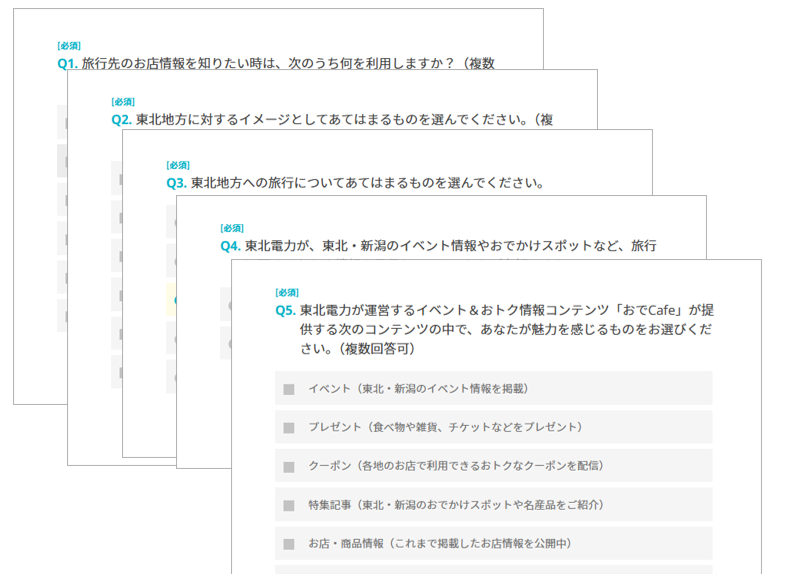 アンケートプロモーション画面イメージ