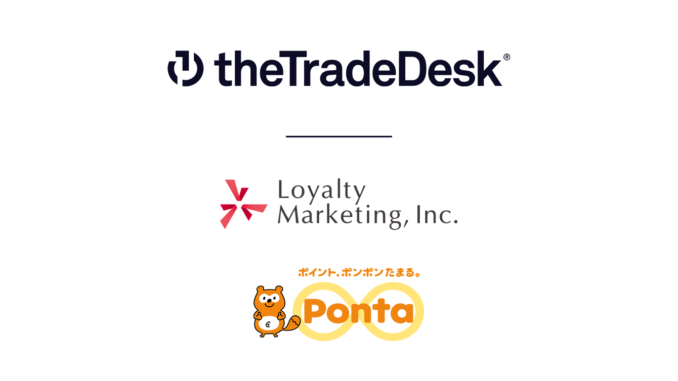 The Trade Desk広告プラットフォームにおけるPontaデータを活用したターゲティング配信・分析サービスを実現